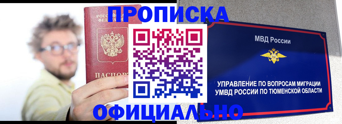 прописка поиск в Апрелевке